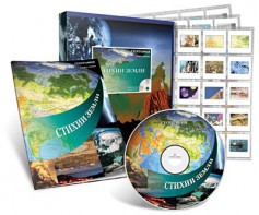 Электронное наглядное пособие с приложением «Стихии Земли» - fgospostavki.ru - Артём