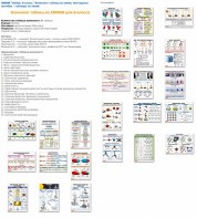 Комплект таблиц Химия 8 класс (24 таблицы) - fgospostavki.ru - Артём
