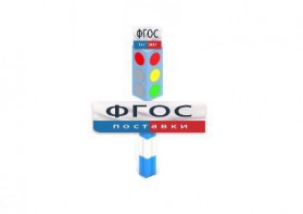 Игровой элемент "Светофор" - fgospostavki.ru - Артём