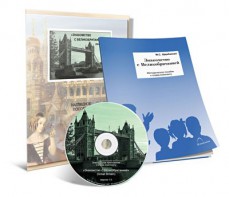 Электронное наглядное пособие с приложением  «Знакомство с Великобританией» - fgospostavki.ru - Артём