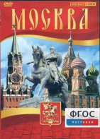DVD "Москва" - fgospostavki.ru - Артём