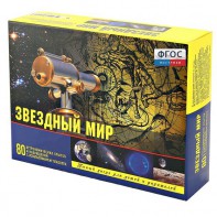 Набор «Звездный мир» - fgospostavki.ru - Артём