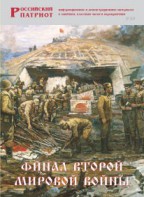 Брошюра "Финал Второй мировой войны" - fgospostavki.ru - Артём