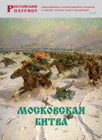 Брошюра "Московская битва" - fgospostavki.ru - Артём