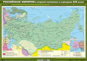 Комплект настенных учебных карт. История России. 8 класс. - fgospostavki.ru - Артём