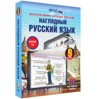 Наглядный русский язык. 9 класс - fgospostavki.ru - Артём