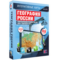Интерактивные карты. География России. 8–9 классы. Географические регионы России. Урал. Азиатская часть. - fgospostavki.ru - Артём