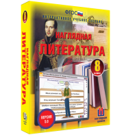 Наглядная литература. 8 класс - fgospostavki.ru - Артём