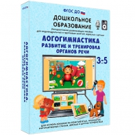 Интерактивное развивающее пособие "Логогимнастика. Развитие и тренировка органов речи" - fgospostavki.ru - Артём