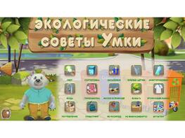 Программное обеспечение «Экология» - fgospostavki.ru - Артём