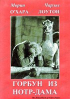 DVD "Горбун из Нотр-Дама" - fgospostavki.ru - Артём