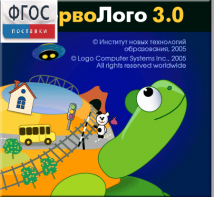 ПервоЛого 4.0. (Интегрированная творческая среда для начальной школы) - fgospostavki.ru - Артём