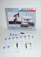 Коллекция "Нефть и продукты ее переработки" - fgospostavki.ru - Артём
