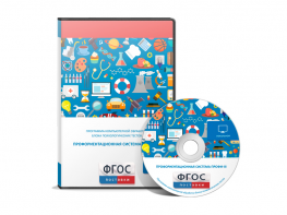 Профориентационная система Профи-3 локальная версия - fgospostavki.ru - Артём