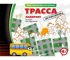 Трасса для профессионалов - fgospostavki.ru - Артём