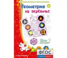 Геометрия на верёвочке - fgospostavki.ru - Артём