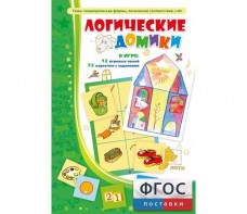 Логические домики - fgospostavki.ru - Артём