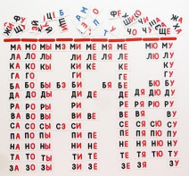 Набор магнитных карточек "Слоговый домик" - fgospostavki.ru - Артём