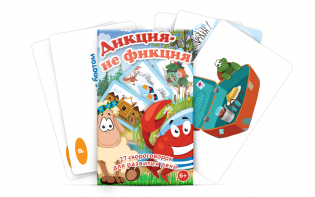 Комплект карточек "Дикция не фикция" - fgospostavki.ru - Артём