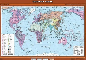 Учебная карта "Религии мира" - fgospostavki.ru - Артём