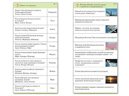 Комплект карточек (10) "Обучающий калейдоскоп. Земля - часть вселенной" - fgospostavki.ru - Артём