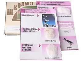Коллекция "Хлопок" (начальная школа) - fgospostavki.ru - Артём