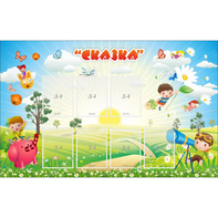 Стенд "Сказка" - fgospostavki.ru - Артём