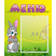 Стенд "Меню" №18 - fgospostavki.ru - Артём