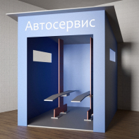 Игровой домик «Автосервис» - fgospostavki.ru - Артём