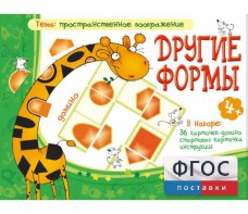 Другие формы - fgospostavki.ru - Артём