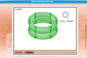Интерактивные курсы. Химия 8 класс. Расширенный. - fgospostavki.ru - Артём