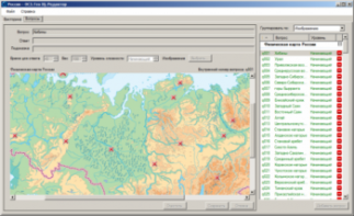 ОС3 Гео IQ 2.0 - fgospostavki.ru - Артём