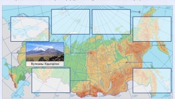 Интерактивные курсы. География 8 класс . Базовый. - fgospostavki.ru - Артём