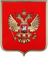 Герб России на щите МДФ (42х50см) - fgospostavki.ru - Артём
