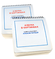 Пособие для незрячих - Азбука в картинках - fgospostavki.ru - Артём