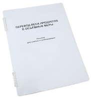 Пособие для слабовидящих - Меры веса - fgospostavki.ru - Артём