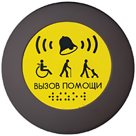 Кнопка вызова универсал (Аа) - fgospostavki.ru - Артём