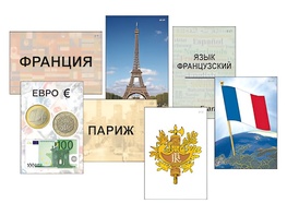 Модель-аппликация "Страны мира. Знакомство" (ламинированная) - fgospostavki.ru - Артём