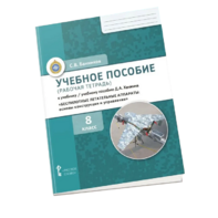 Комплект учебно-методических материалов по беспилотным летательным аппаратам для ученика - fgospostavki.ru - Артём
