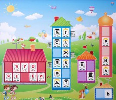 Магнитная доска "Домики" - fgospostavki.ru - Артём
