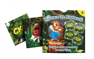 Комплект карточек "Кочка за кочкой 2" - fgospostavki.ru - Артём