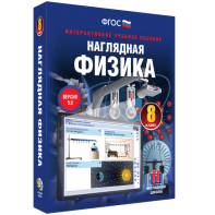 Наглядная физика. 8 класс - fgospostavki.ru - Артём