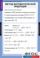 Комплект таблиц. Комбинаторика. - fgospostavki.ru - Артём