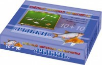 Счетный материал на магнитах "Рыбки" - fgospostavki.ru - Артём
