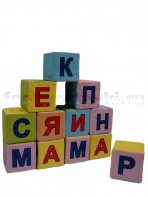 Кубик с буквами на 2-х сторонах - fgospostavki.ru - Артём