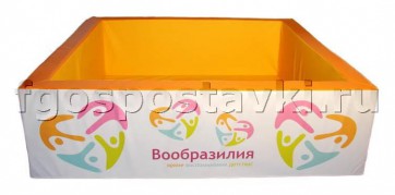 Сухой бассейн "Вообразилия" квадратный с шелкографией - fgospostavki.ru - Артём