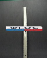Линейка пластмассовая с ручкой 1 метр - fgospostavki.ru - Артём