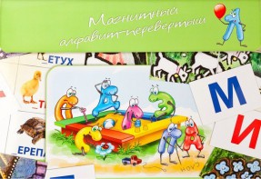 Магнитный алфавит-перевертыш "Волк и семеро козлят" - fgospostavki.ru - Артём