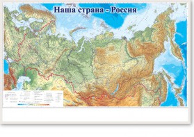 Магнитно-маркерная доска "Наша страна Россия" - fgospostavki.ru - Артём