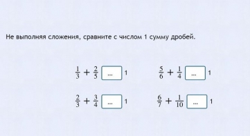 Интерактивные курсы. Математика 6 класс. Базовый. - fgospostavki.ru - Артём